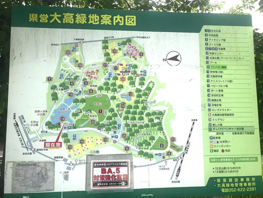 大高緑地案内図。大きな公園だ。