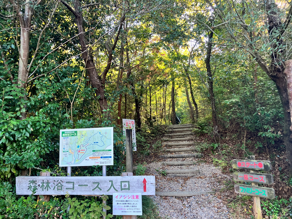 ウォーキングコースの入り口。イノシシ注意の看板もある